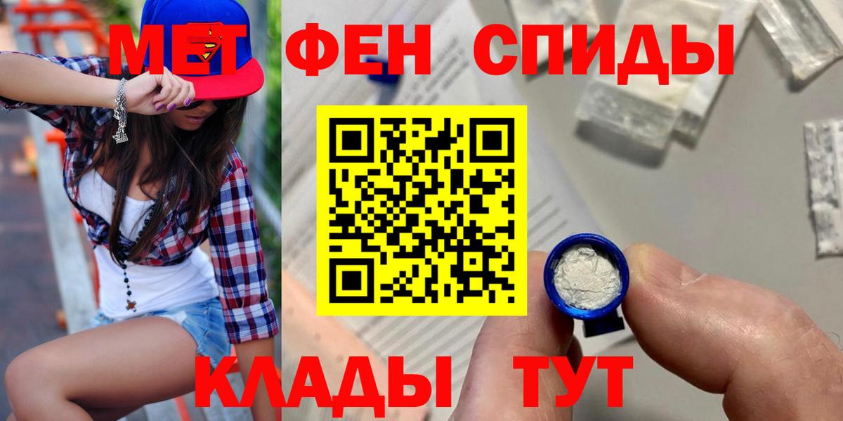 АМФ VHQ  Амфетамин  Алапаевск  Вход с VPN 