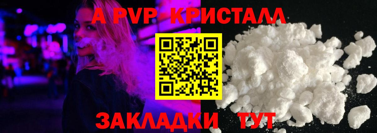 Альфа ПВП СК КРИС  Alpha PVP VHQ  A-PVP  Вход с VPN  A PVP СК КРИС  Алапаевск 
