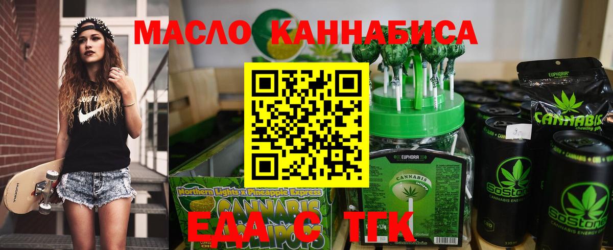 Cannafood конопля Алапаевск