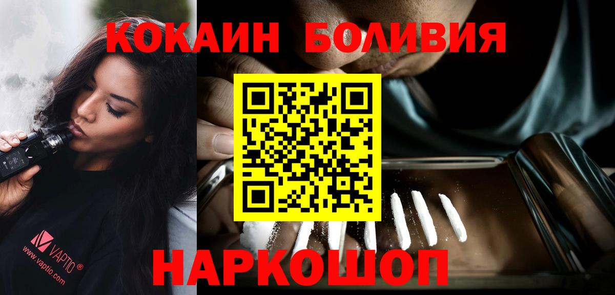 Кокаин 97% Алапаевск