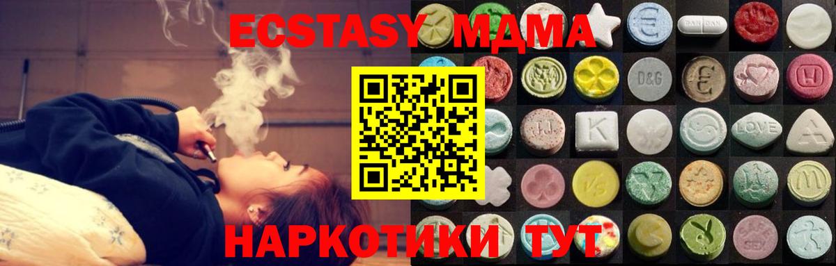 Экстази mix Алапаевск
