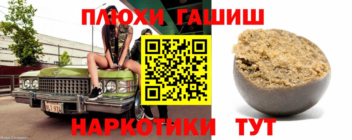 Гашиш гашик  Вход с VPN  Алапаевск  Гашиш гашик 
