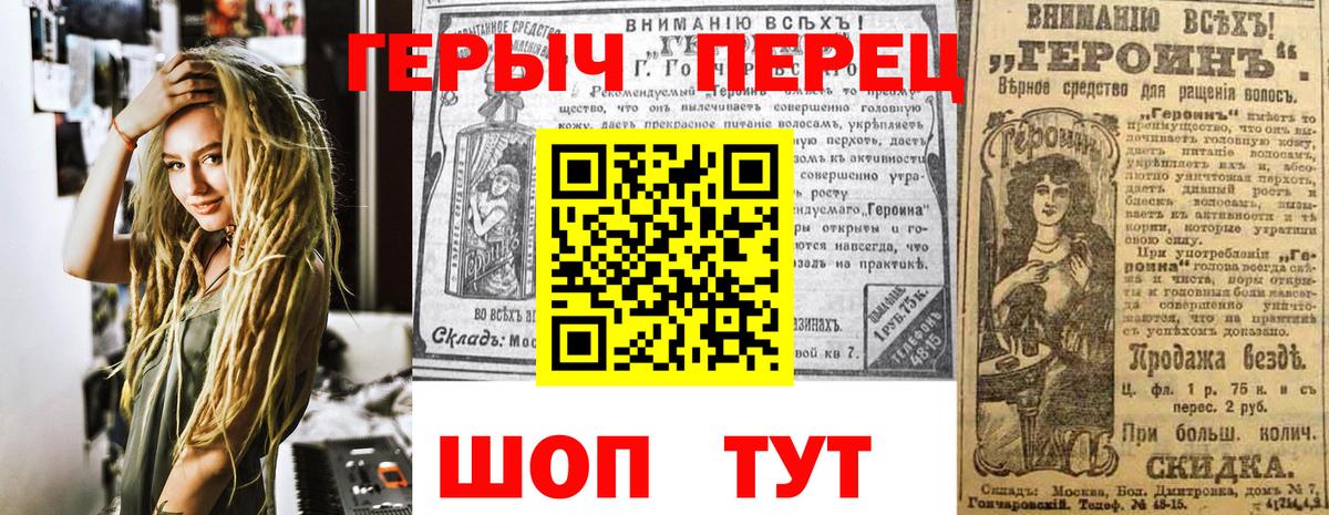 ГЕРОИН хмурый  Вход с VPN  ГЕРОИН  Алапаевск 