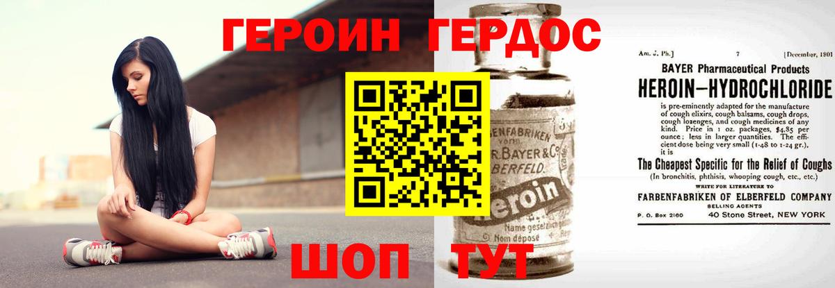 ГЕРОИН VHQ Алапаевск