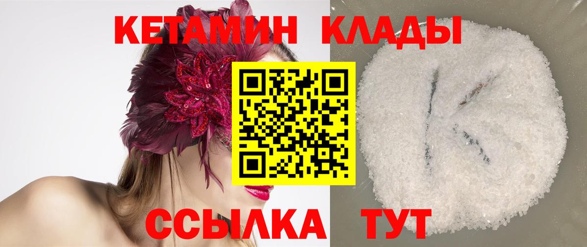 КЕТАМИН VHQ Алапаевск