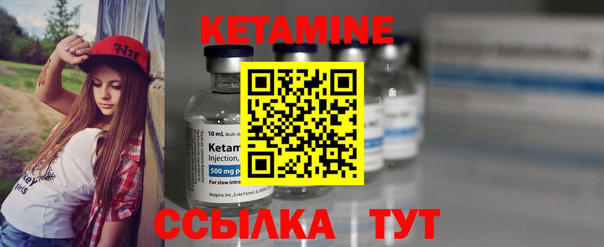 Алапаевск  Кетамин ketamine  Вход с VPN  КЕТАМИН ketamine 