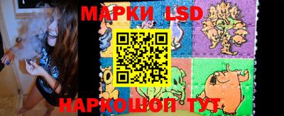 марки lsd Можайск