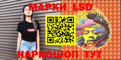 марки lsd Можайск
