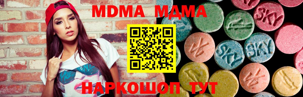 Алапаевск  MDMA VHQ  MDMA crystal  Вход с VPN 