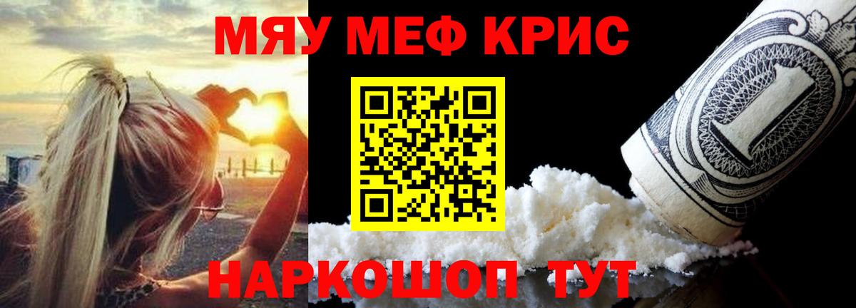 МЕФ  Вход с VPN  Алапаевск  МЯУ-МЯУ 4 MMC 