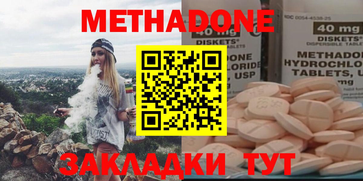 гидра ссылка  МЕТАДОН белоснежный  Вход с VPN  Алапаевск 