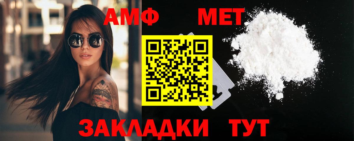 Метамфетамин Декстрометамфетамин 99.9%  Вход с VPN  Алапаевск  Метамфетамин Декстрометамфетамин 99.9% 