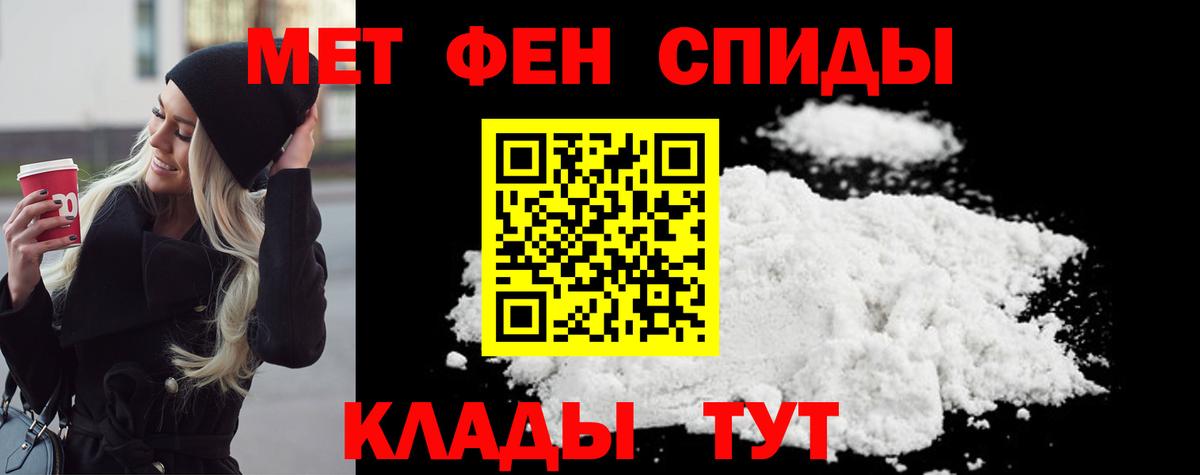 Первитин Methamphetamine Алапаевск